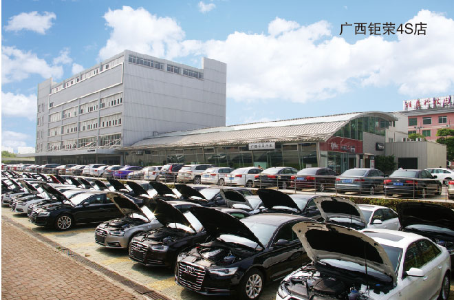 广西钜荣4S店 - 工程案例 - 接待会见565net必赢网站！