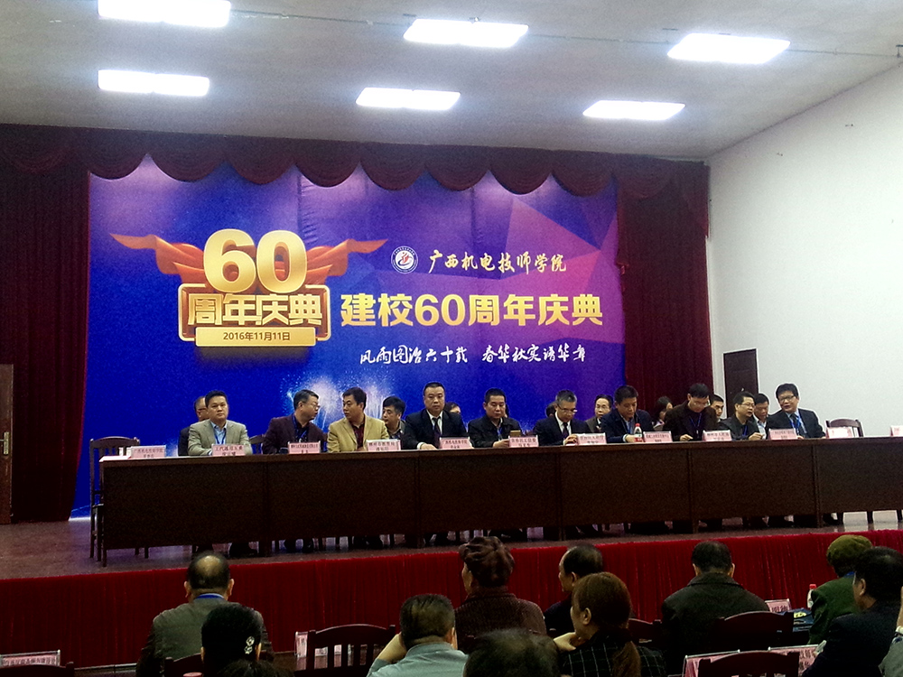 565net必赢电梯受邀加入广西机电技师学院建校60周年庆典获好评 - 新闻中心 - 接待会见565net必赢网站！