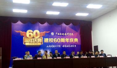 565net必赢电梯受邀加入广西机电技师学院建校60周年庆典获好评