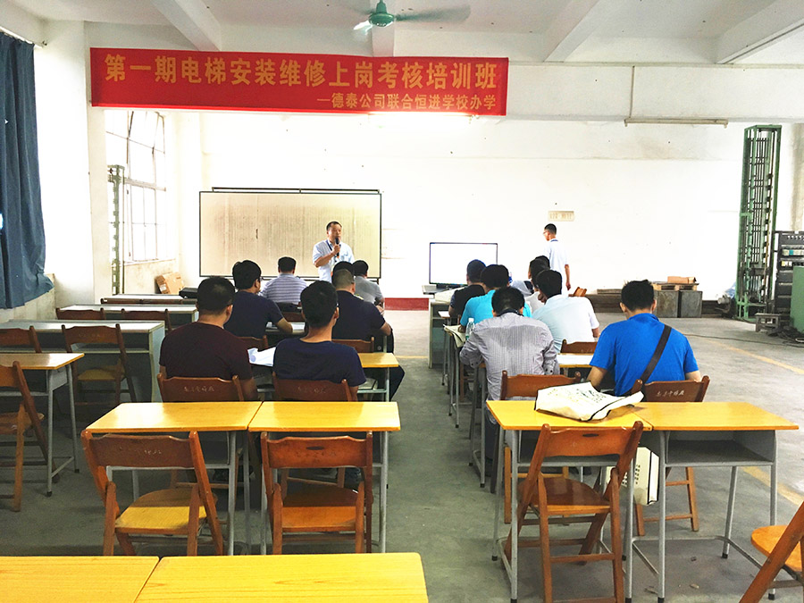 565net必赢公司联合恒进学校睁开第一期电梯装置维修上岗审核培训班 - 新闻中心 - 接待会见565net必赢网站！