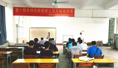 565net必赢公司联合恒进学校睁开第一期电梯装置维修上岗审核培训班