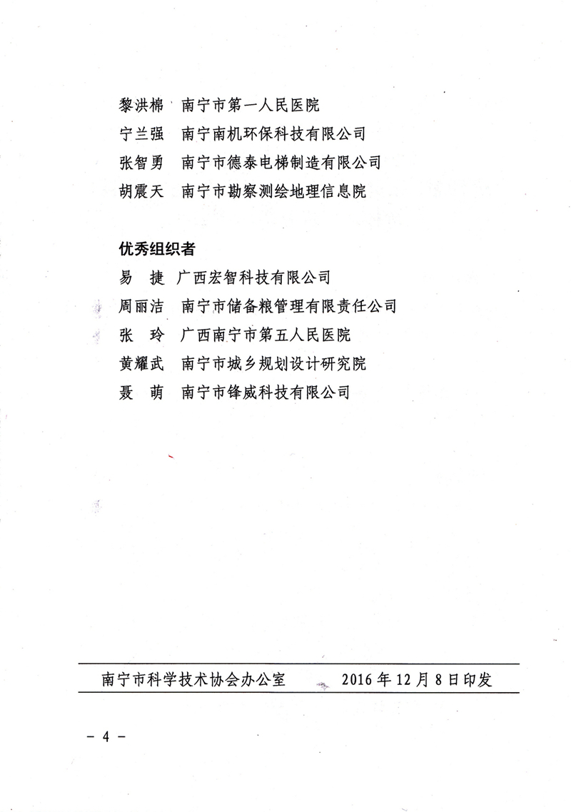 市科协党组书记、主席王洲同志带队春节走访慰问科技事情者 - 新闻中心 - 接待会见565net必赢网站！