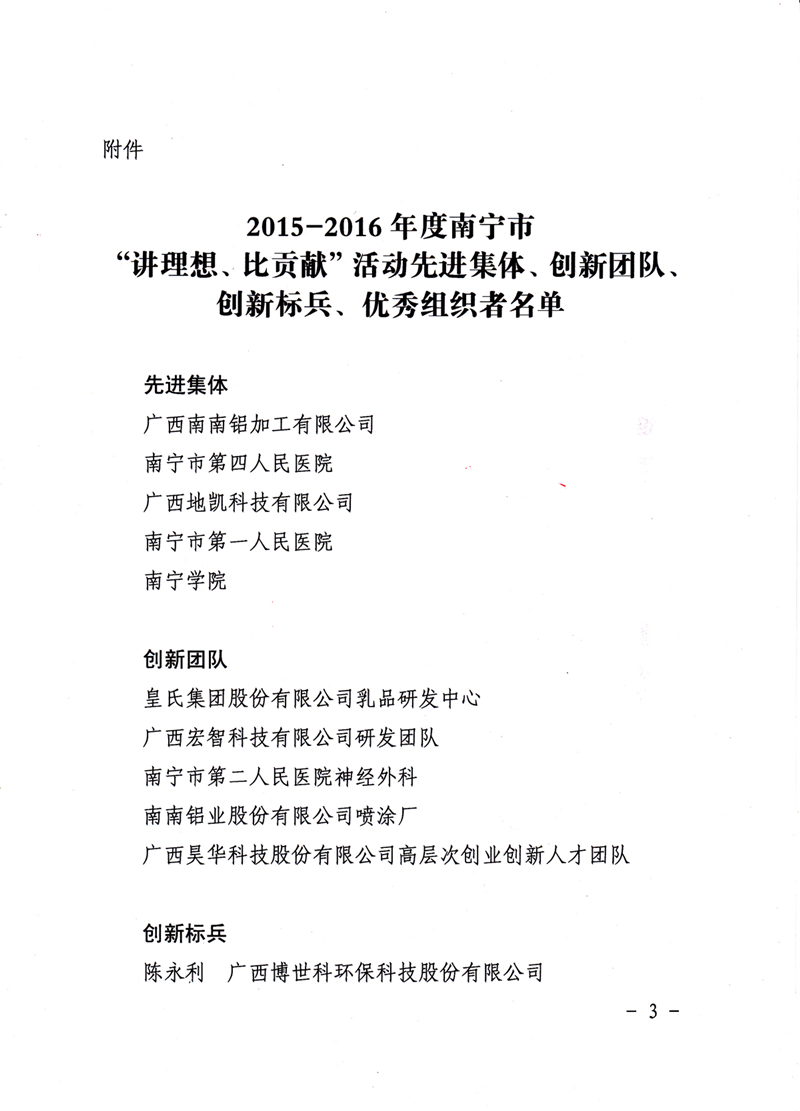 市科协党组书记、主席王洲同志带队春节走访慰问科技事情者 - 新闻中心 - 接待会见565net必赢网站！