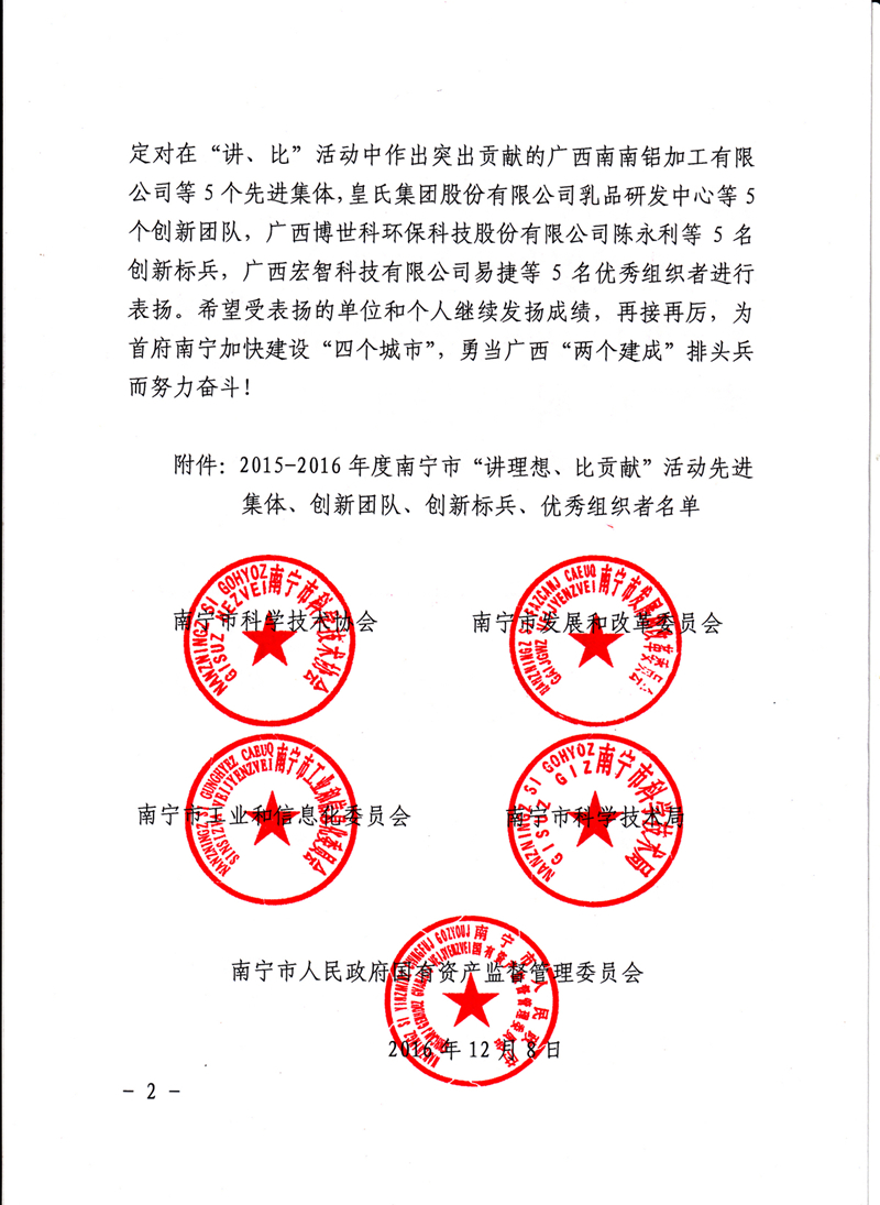 市科协党组书记、主席王洲同志带队春节走访慰问科技事情者 - 新闻中心 - 接待会见565net必赢网站！