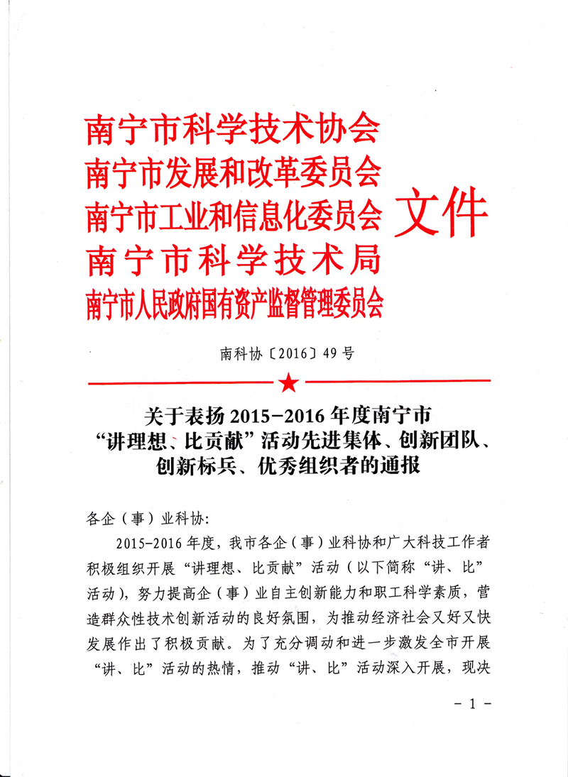 市科协党组书记、主席王洲同志带队春节走访慰问科技事情者 - 新闻中心 - 接待会见565net必赢网站！