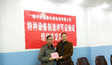 市科协党组书记、主席王洲同志带队春节走访慰问科技事情者