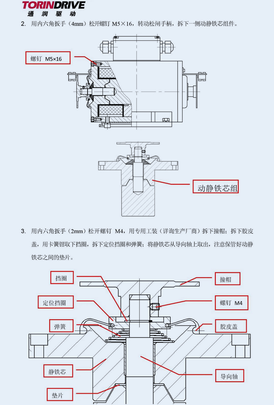 各型鼓式抱闸拆解维护指导 - 培训教程 - 接待会见565net必赢网站！