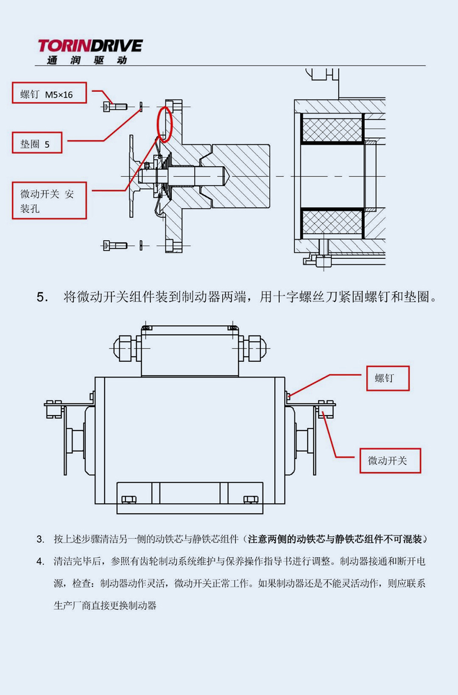 各型鼓式抱闸拆解维护指导 - 培训教程 - 接待会见565net必赢网站！