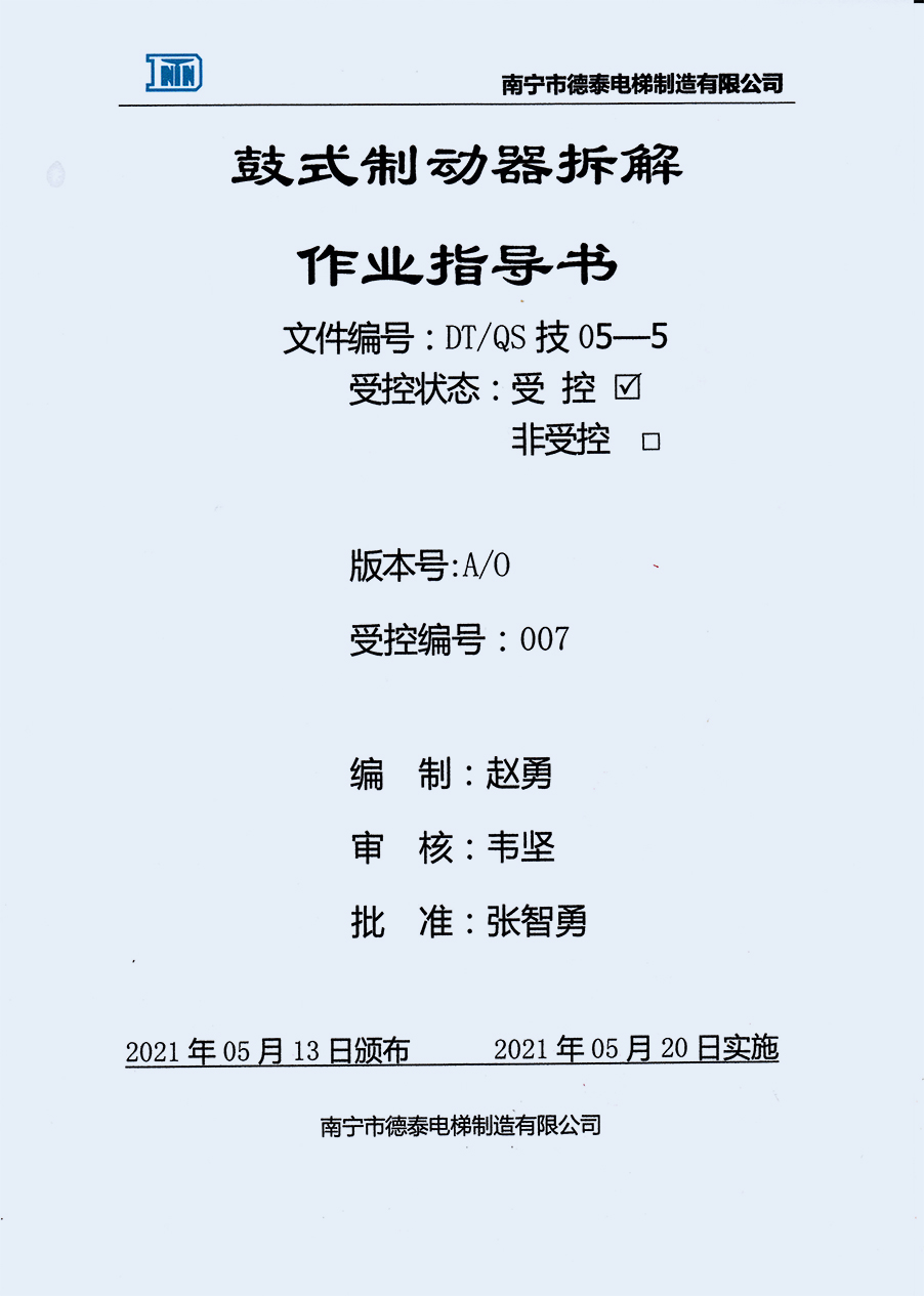 各型鼓式抱闸拆解维护指导 - 培训教程 - 接待会见565net必赢网站！