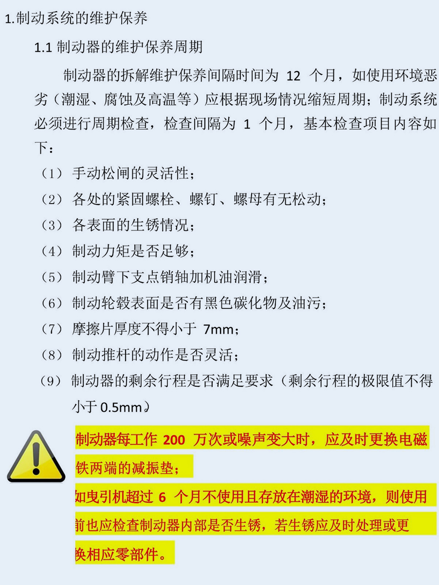各型鼓式抱闸拆解维护指导 - 培训教程 - 接待会见565net必赢网站！