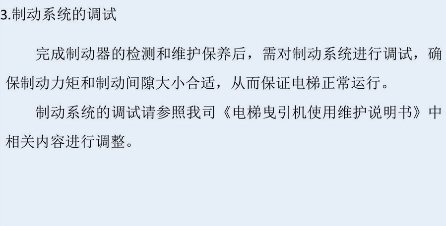各型鼓式抱闸拆解维护指导 - 培训教程 - 接待会见565net必赢网站！