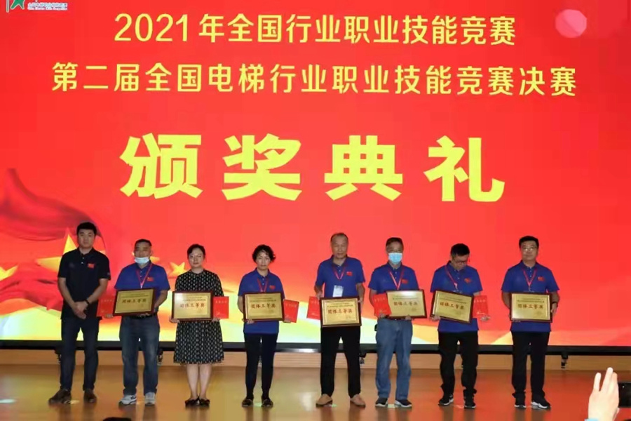 我公司派出手艺主干加入第二届天下电梯行业职业手艺竞赛 - 新闻中心 - 接待会见565net必赢网站！