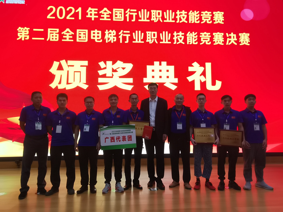 我公司派出手艺主干加入第二届天下电梯行业职业手艺竞赛 - 新闻中心 - 接待会见565net必赢网站！