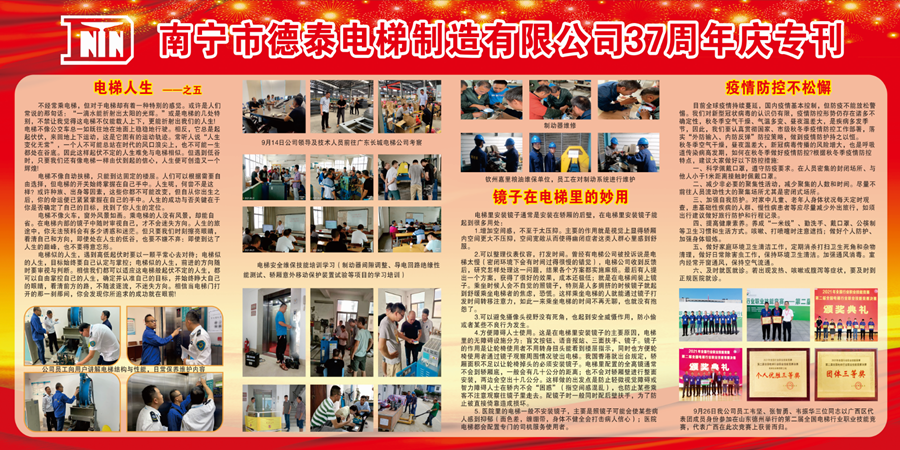 公司建设37周年宣传专栏 - 新闻中心 - 接待会见565net必赢网站！