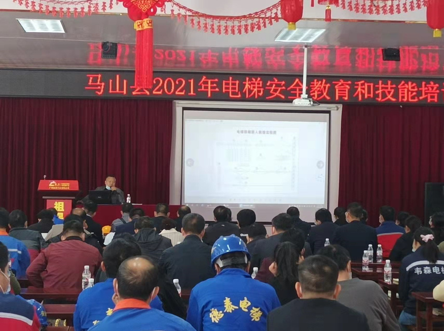 我公司加入在南宁市马山县举行的电梯清静教育和手艺培训会 - 新闻中心 - 接待会见565net必赢网站！