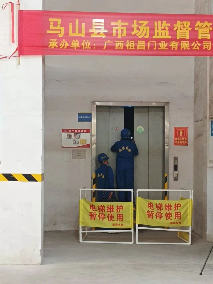 我公司加入在南宁市马山县举行的电梯清静教育和手艺培训会 - 新闻中心 - 接待会见565net必赢网站！