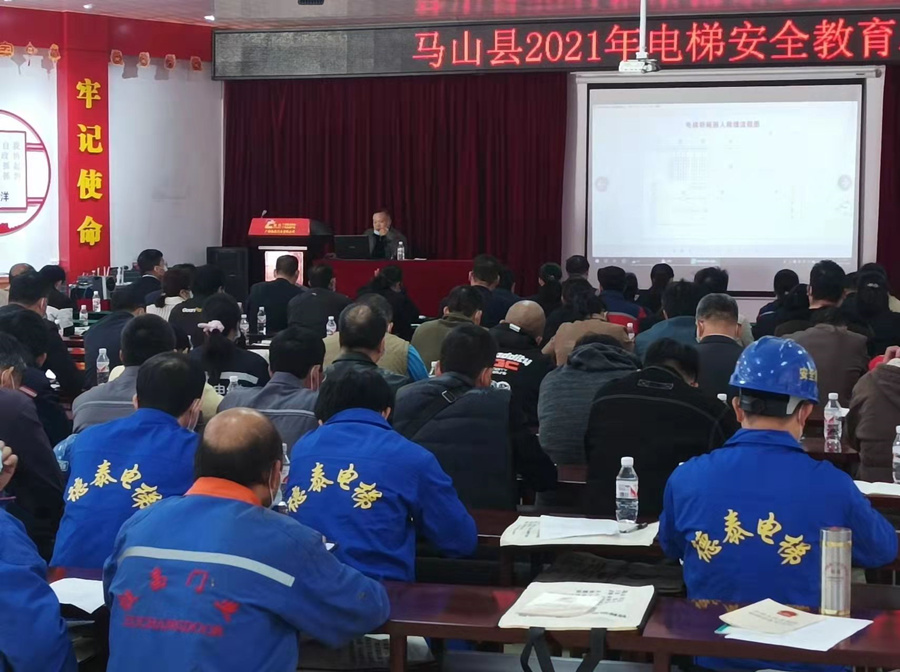 我公司加入在南宁市马山县举行的电梯清静教育和手艺培训会 - 新闻中心 - 接待会见565net必赢网站！