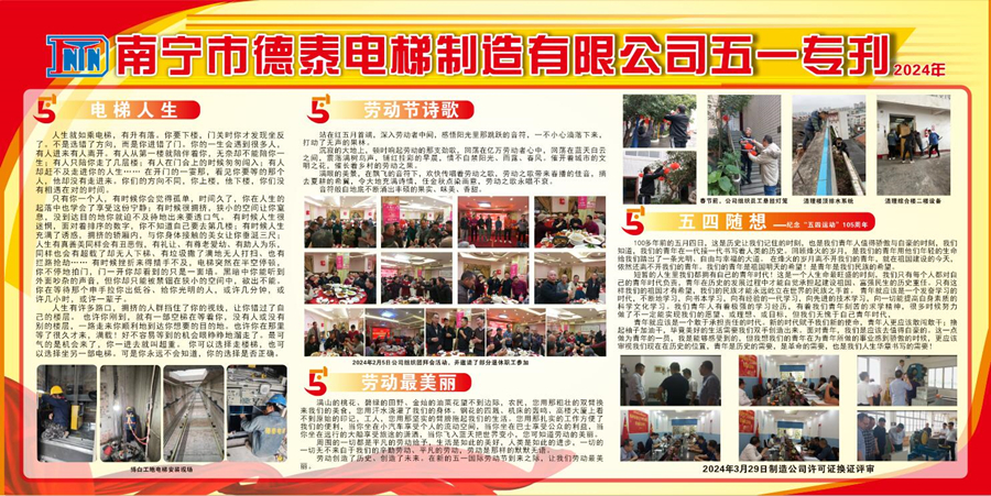 565net必赢五一专刊 - 新闻中心 - 接待会见565net必赢网站！